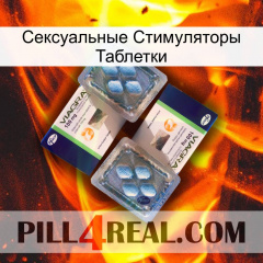 Сексуальные Стимуляторы Таблетки viagra5